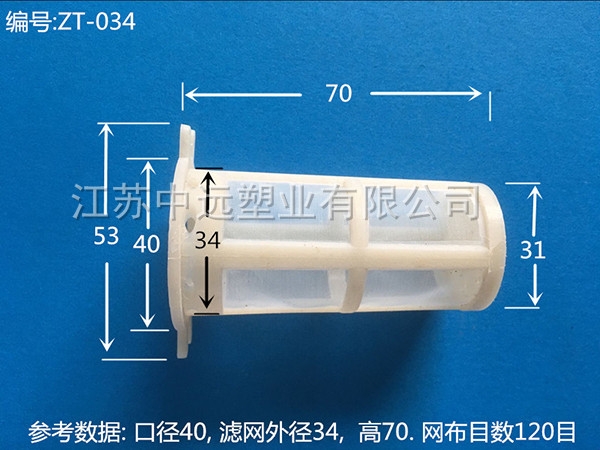 濾網(wǎng)ZT-034