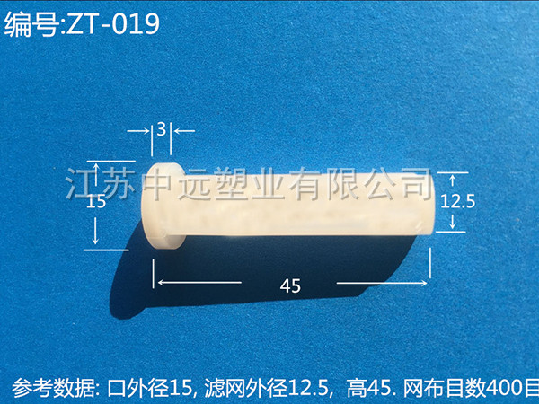 濾網ZT-019